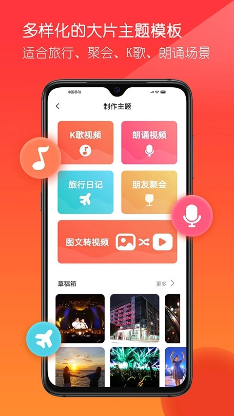 音画视频制作软件手机免费版图4