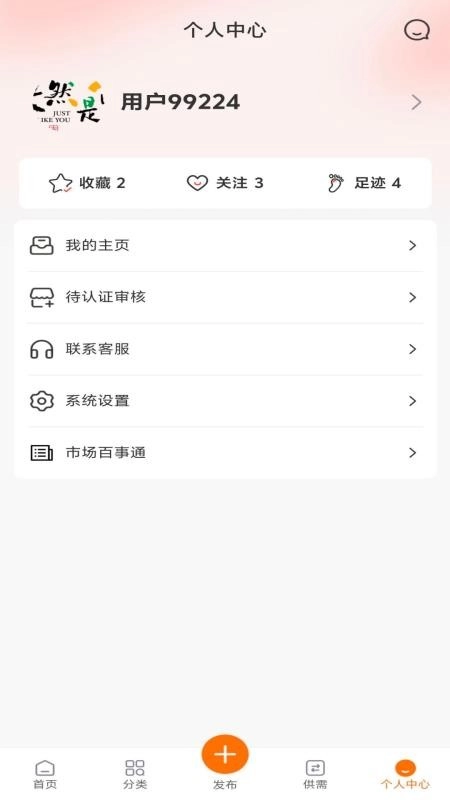 曙光建材城手机版图2