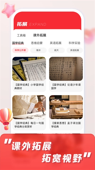 涂涂课堂无广告版图4