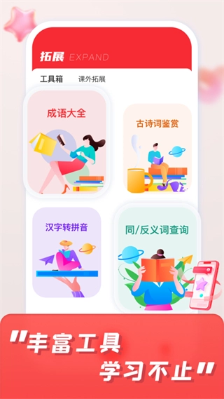 涂涂课堂无广告版图2