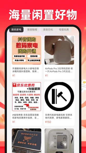 转手二手回收官方版图1