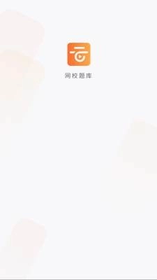 网校题库直装版图1