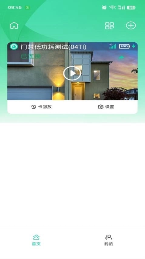 门慧安卓免费版图1