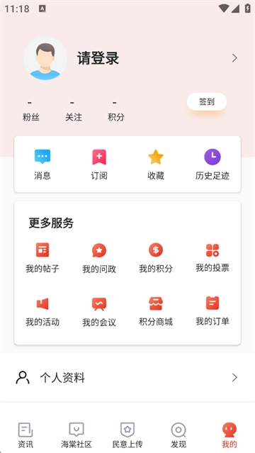 乐山发布官方正版图5