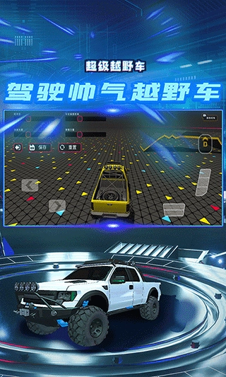 超级越野车模拟器图4