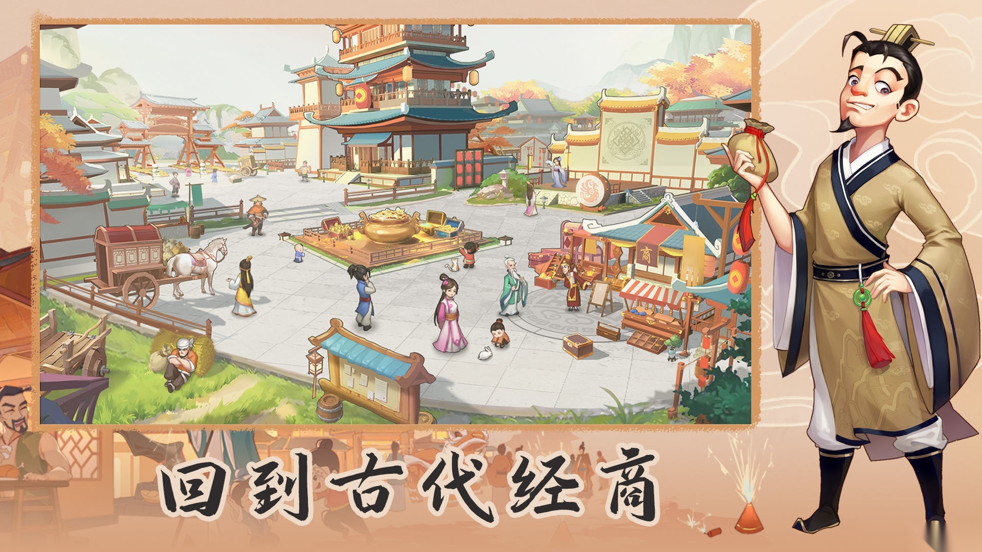 我是大东家宝莲灯联动版图3