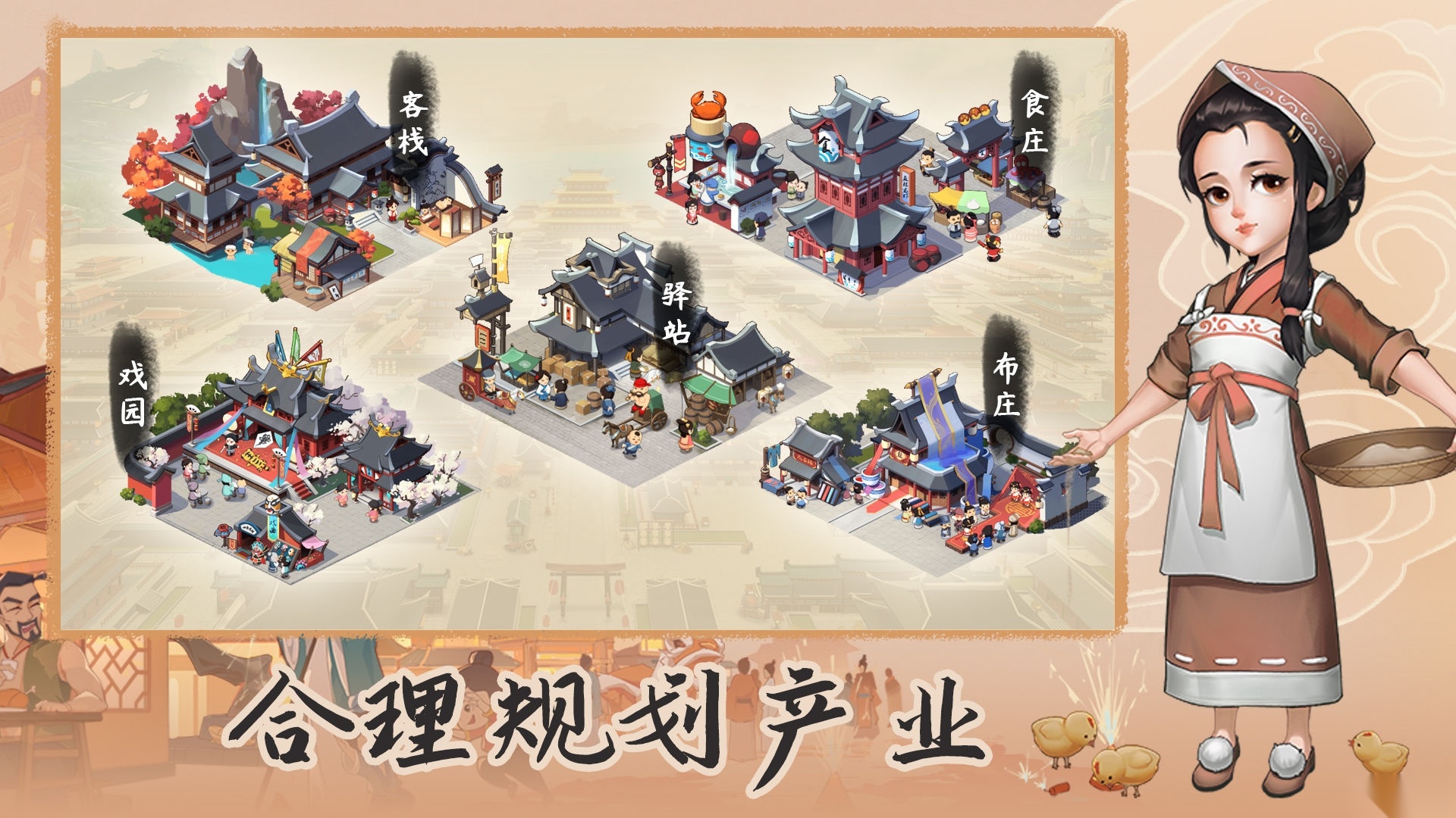 我是大东家宝莲灯联动版图5