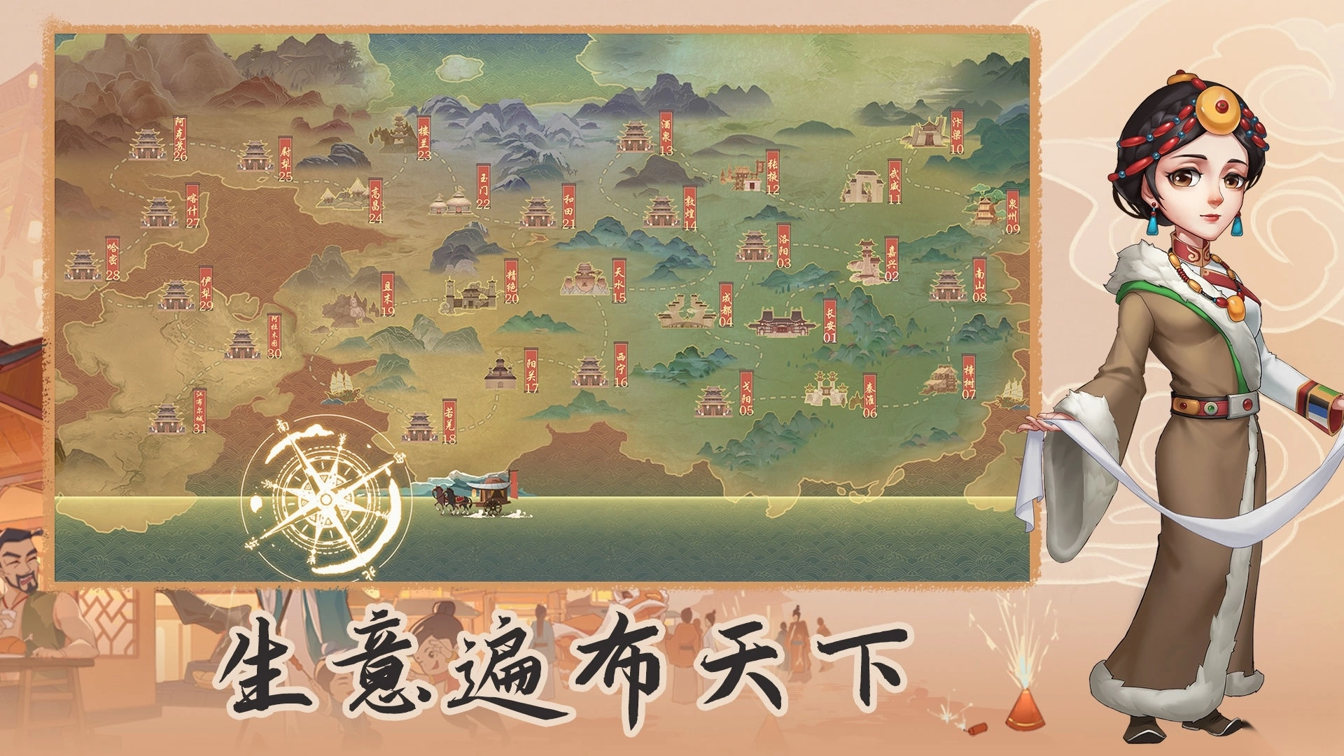 我是大东家宝莲灯联动版图4