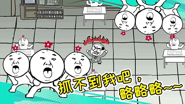 考试大作战图1