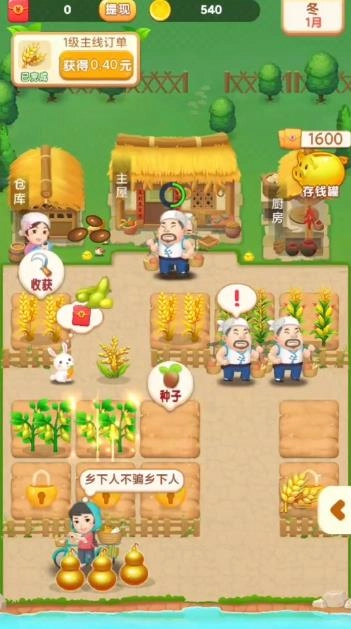 我家小农院正版图4