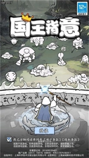 国王旨意图1