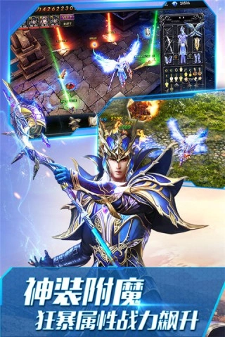 大天使之剑H5最新免费版图1