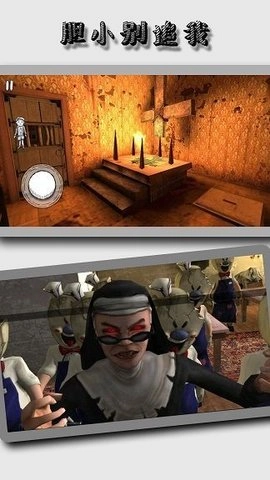 胆小别追我图1