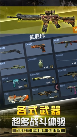 反恐吃鸡联盟图1