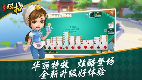 双扣免费版图1