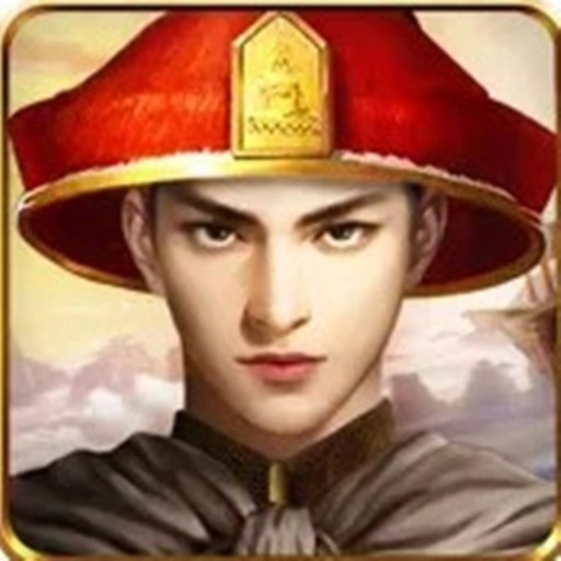 古代升官模拟器免费原版