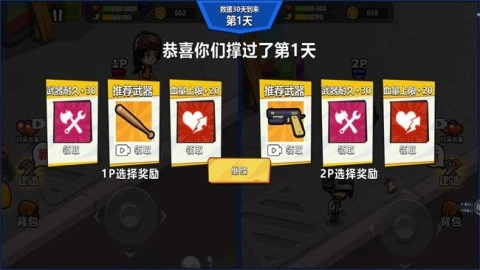末世生存大挑战图2