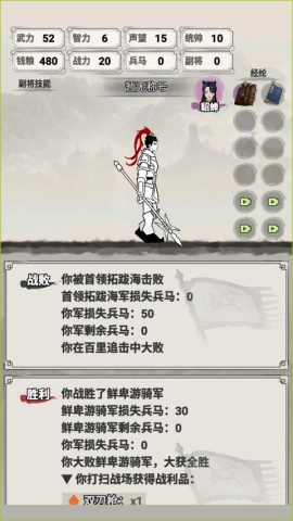 吕布重生模拟器正版图3