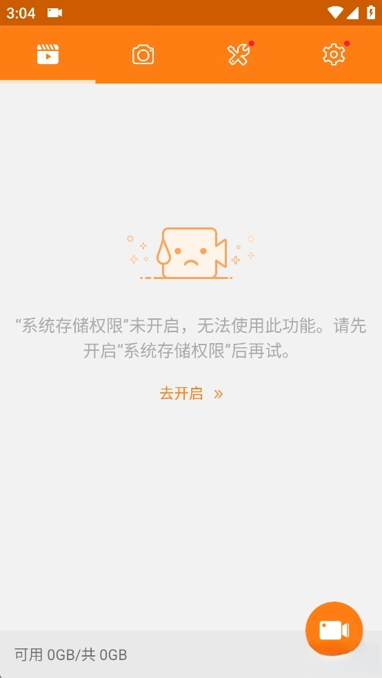 小熊录屏无广告游戏纯净最新版图1