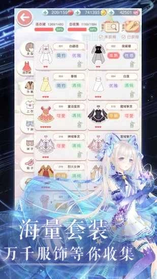 奇迹暖暖游戏绿色版图3
