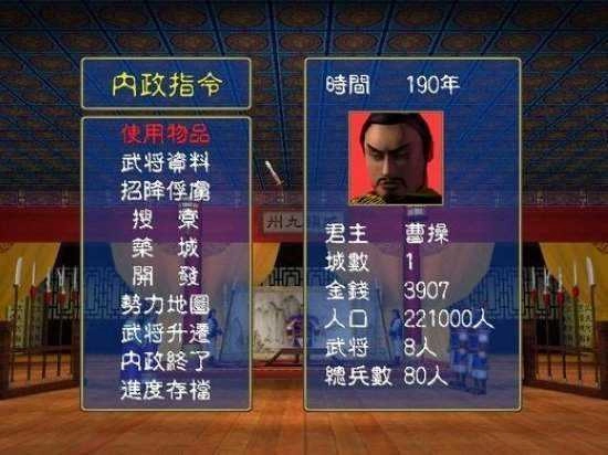 三国群英传3中文简体版图4