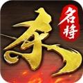 名将杀正版