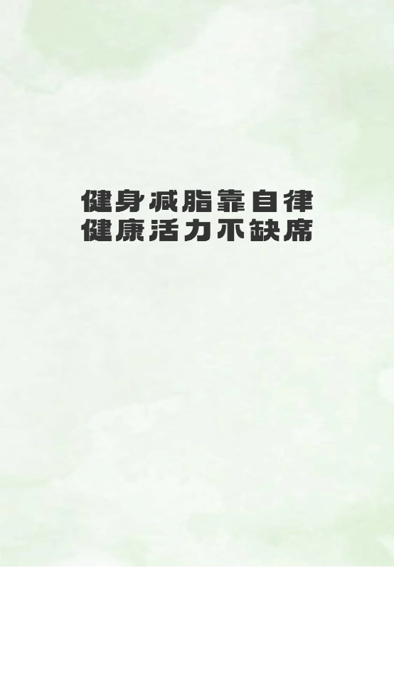 活力伸展图1