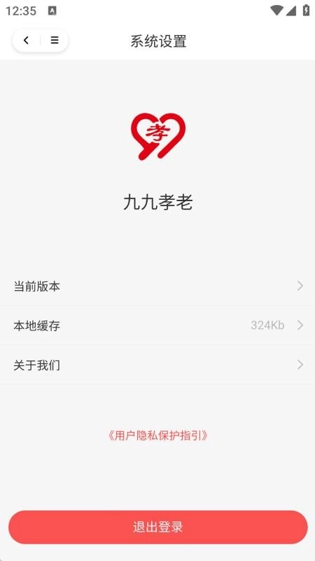 九九孝老图2