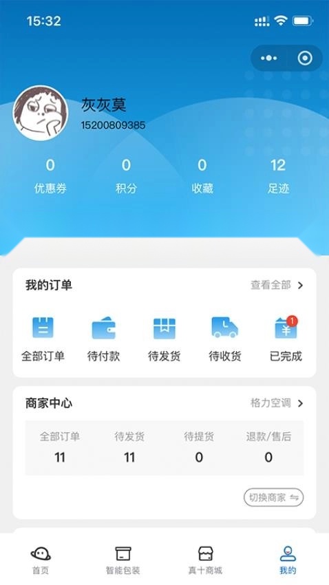 真十云平台图1