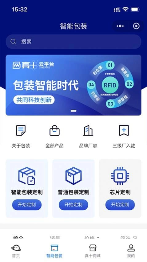 真十云平台图3
