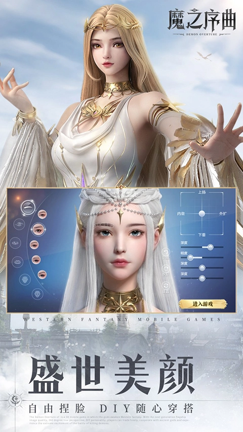 魔之序曲图1