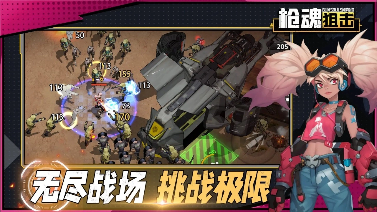 枪魂狙击内购版图2