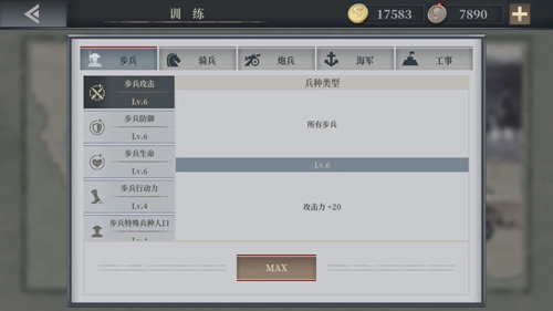 欧陆战争61914无限勋章版图5
