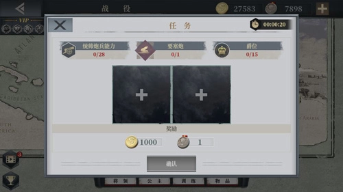 欧陆战争61914无限勋章版图3