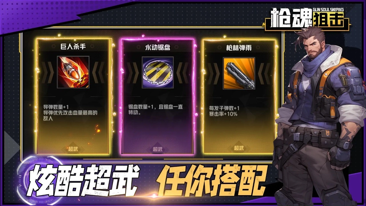 枪魂狙击内购版图1