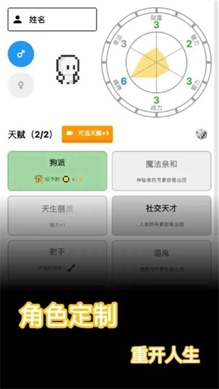 穿越模拟器折相思图3