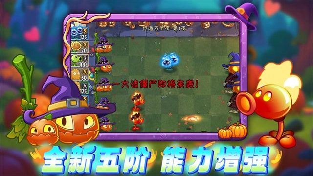 植物大战僵尸2华为渠道服图2