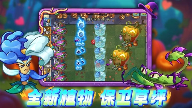 植物大战僵尸2华为渠道服图5