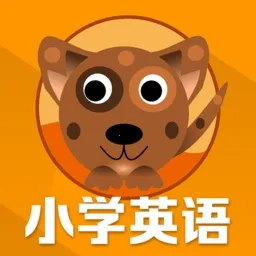小学英语单词通(小学单词通) 安卓版