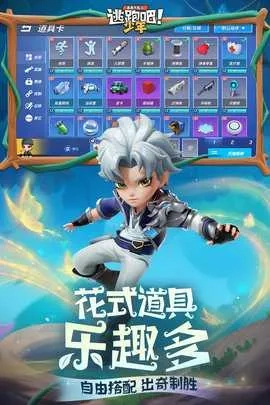 逃跑吧少年熊出没2026最新版图4