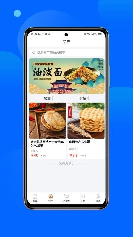 春安美食正式版图2