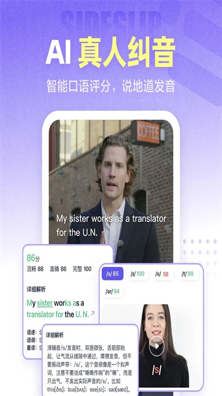 万词王直装版图4