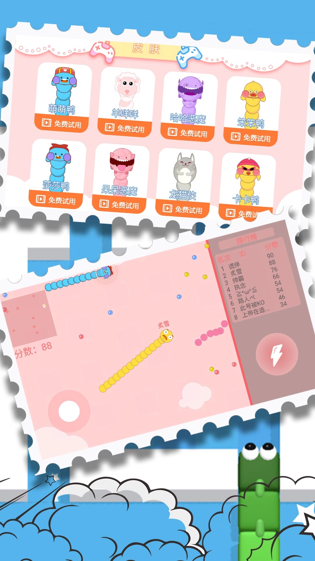 雷电沙龙曼蛇图2
