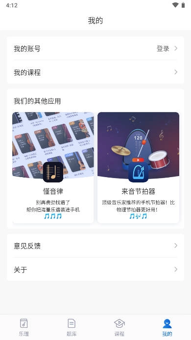 乐理手册最新版图2