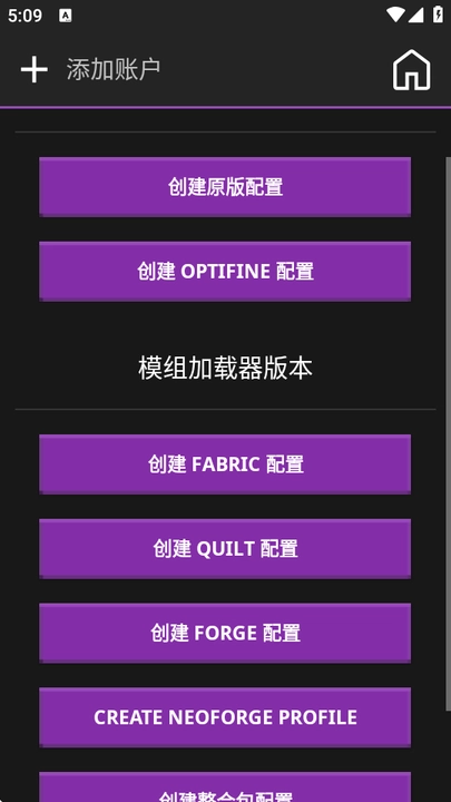 amethyst启动器手机版图4