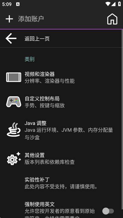 amethyst启动器手机版图1
