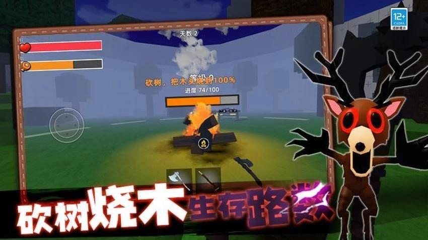 创造沙盒冒险游戏图2
