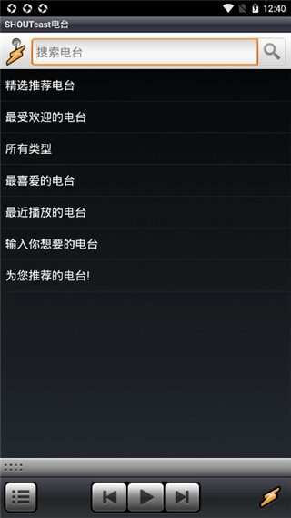 winamp音乐播放器图2