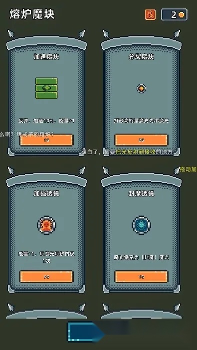 魔光之戒铸造师2026最新版图1