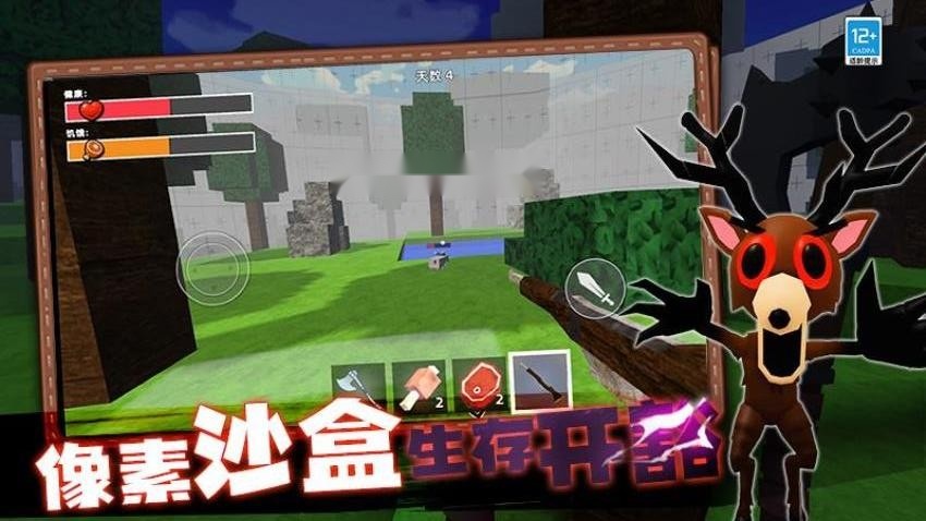 创造沙盒冒险游戏图5